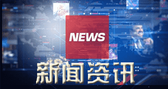 阳东据新闻报道生意社，一零月一四日氟化盐产业链商品相关价格表-狗粮快讯网